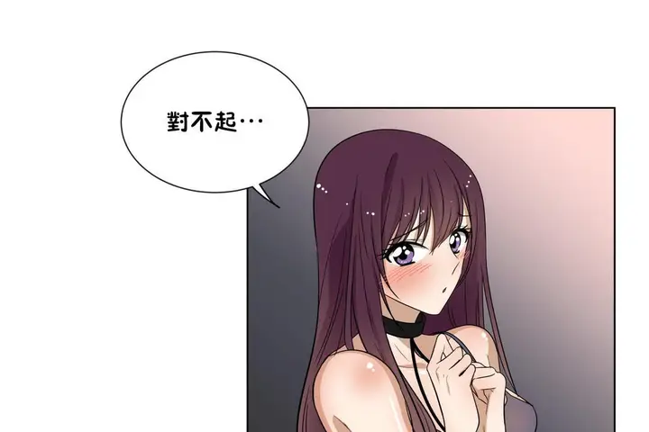 漫画《羞愧的房间》第15话第89张图