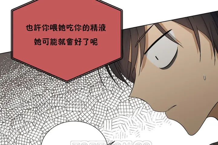 漫画《羞愧的房间》第15话第9张图
