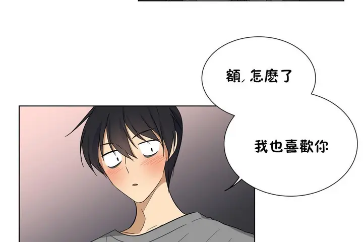 漫画《羞愧的房间》第15话第90张图