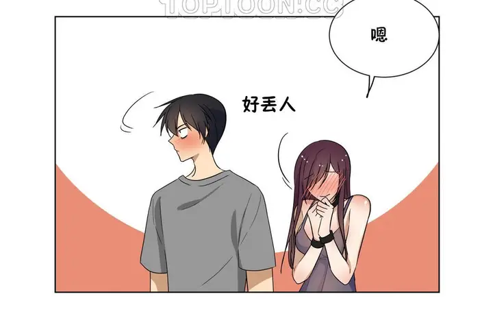 漫画《羞愧的房间》第15话第94张图