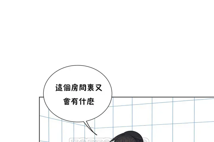 漫画《羞愧的房间》第15话第99张图