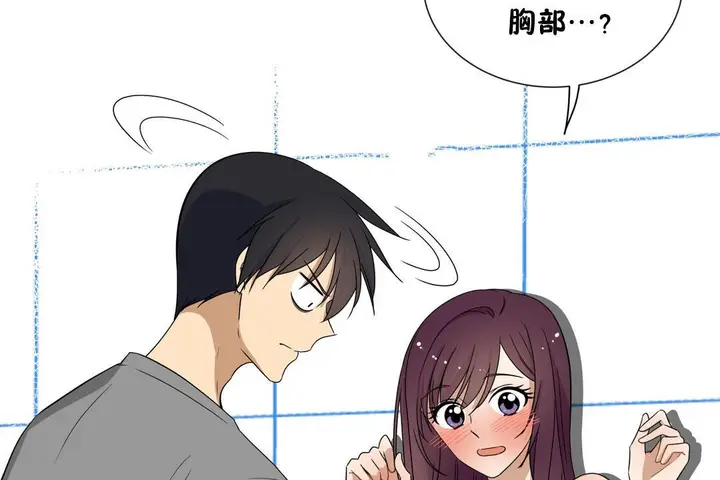 漫画《羞愧的房间》第16话第103张图