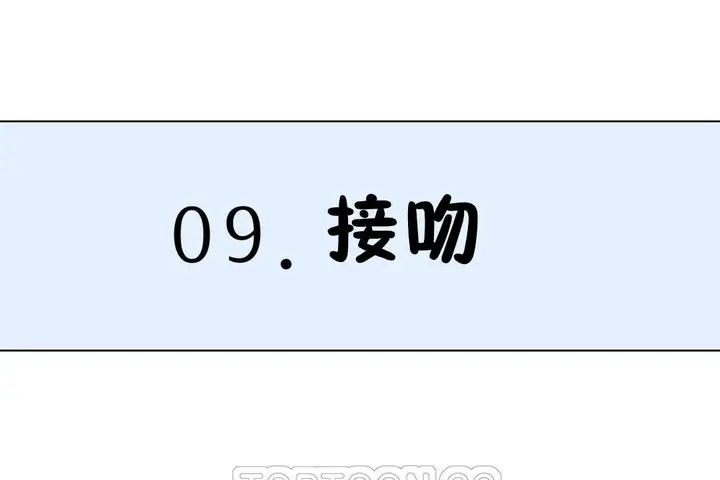 漫画《羞愧的房间》第16话第111张图