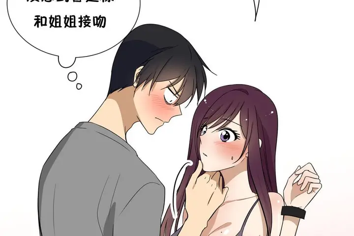 漫画《羞愧的房间》第16话第114张图