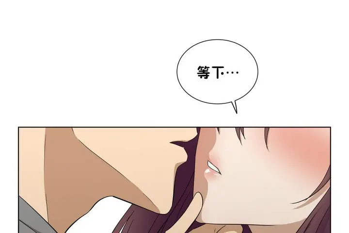 漫画《羞愧的房间》第16话第116张图