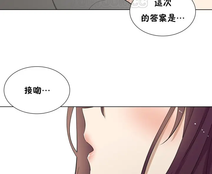 漫画《羞愧的房间》第16话第124张图