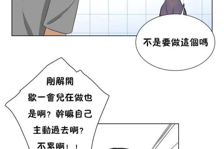 漫画《羞愧的房间》第16话第17张图
