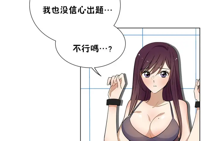 漫画《羞愧的房间》第16话第19张图