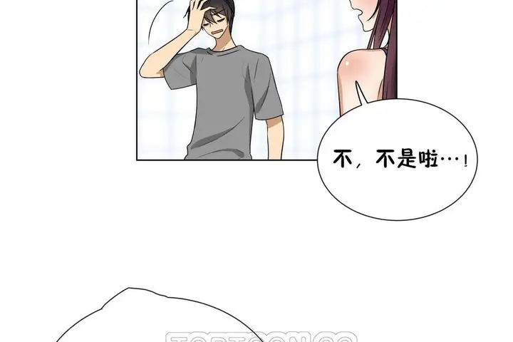 漫画《羞愧的房间》第16话第21张图