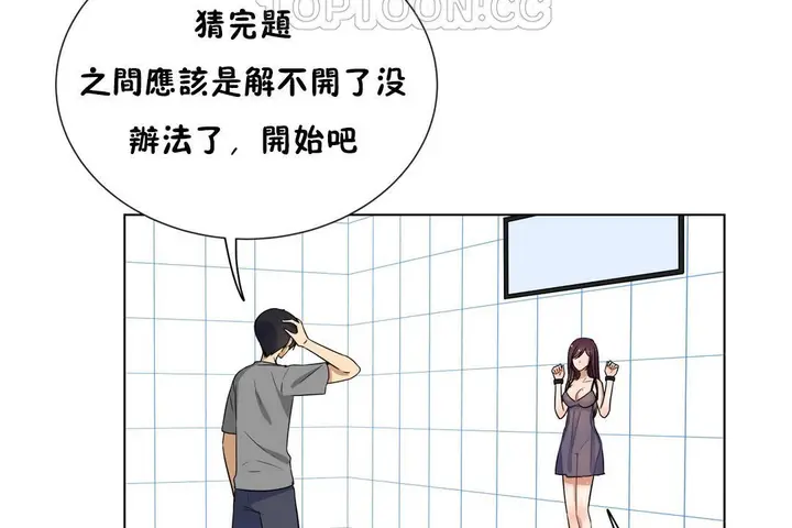 漫画《羞愧的房间》第16话第22张图