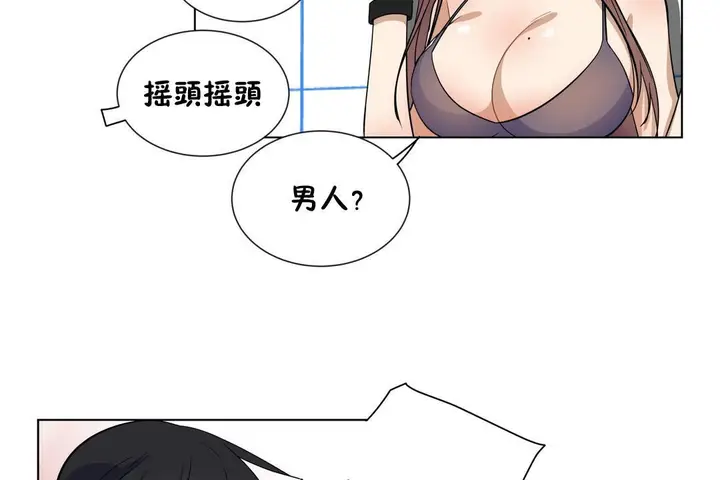 漫画《羞愧的房间》第16话第32张图