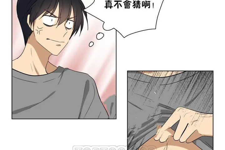 漫画《羞愧的房间》第16话第33张图