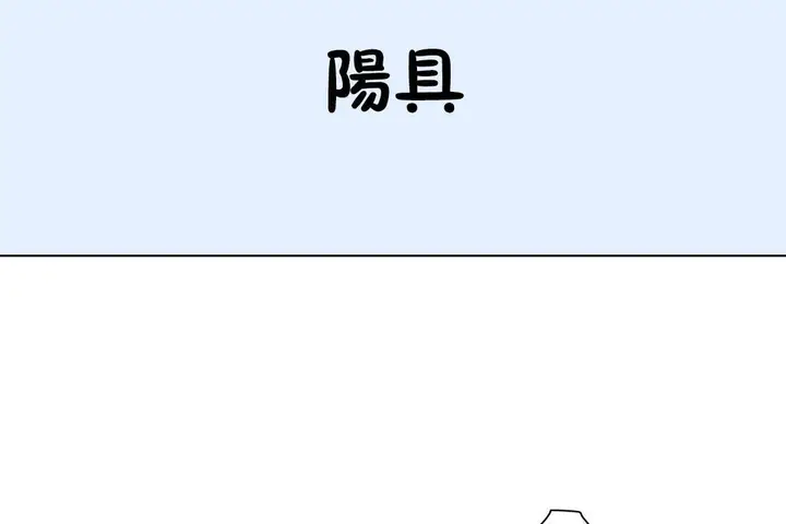 漫画《羞愧的房间》第16话第41张图