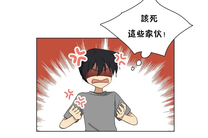 漫画《羞愧的房间》第16话第42张图