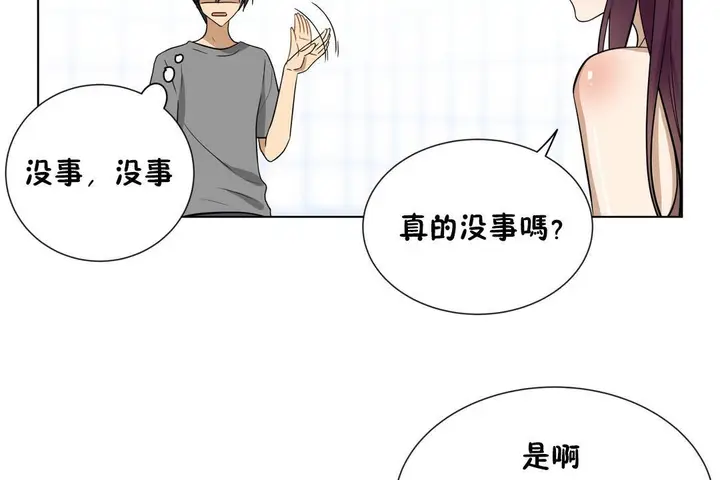 漫画《羞愧的房间》第16话第44张图