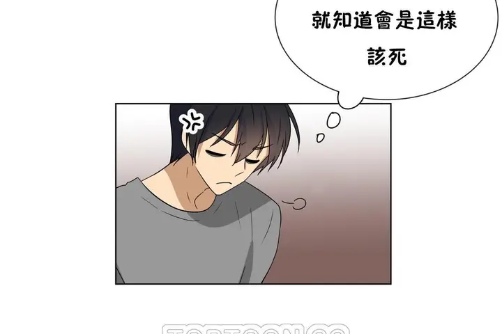 漫画《羞愧的房间》第16话第45张图
