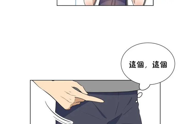 漫画《羞愧的房间》第16话第47张图