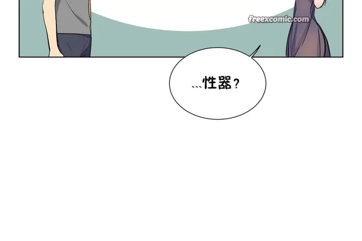 漫画《羞愧的房间》第16话第50张图