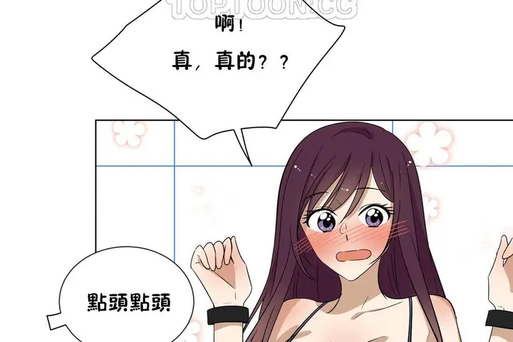 漫画《羞愧的房间》第16话第52张图