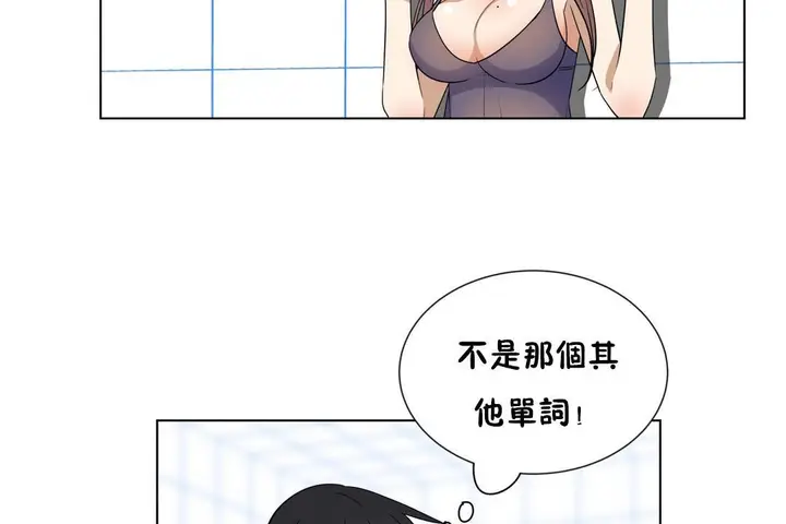 漫画《羞愧的房间》第16话第56张图