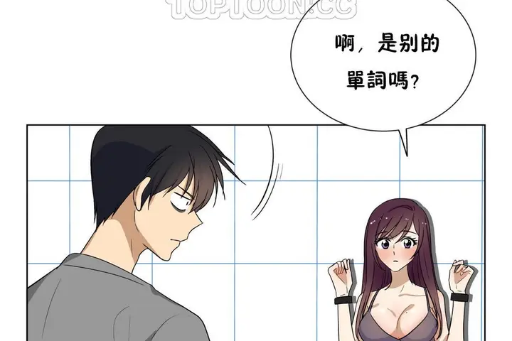 漫画《羞愧的房间》第16话第58张图