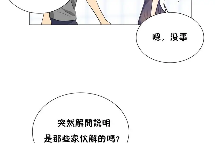 漫画《羞愧的房间》第16话第6张图