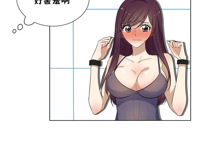 漫画《羞愧的房间》第16话第60张图