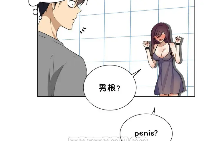 漫画《羞愧的房间》第16话第63张图