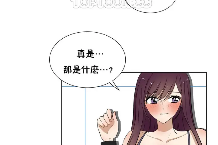 漫画《羞愧的房间》第16话第64张图