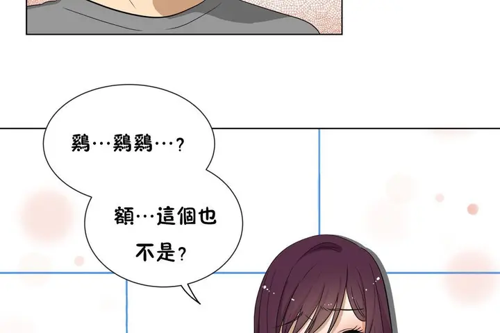 漫画《羞愧的房间》第16话第66张图