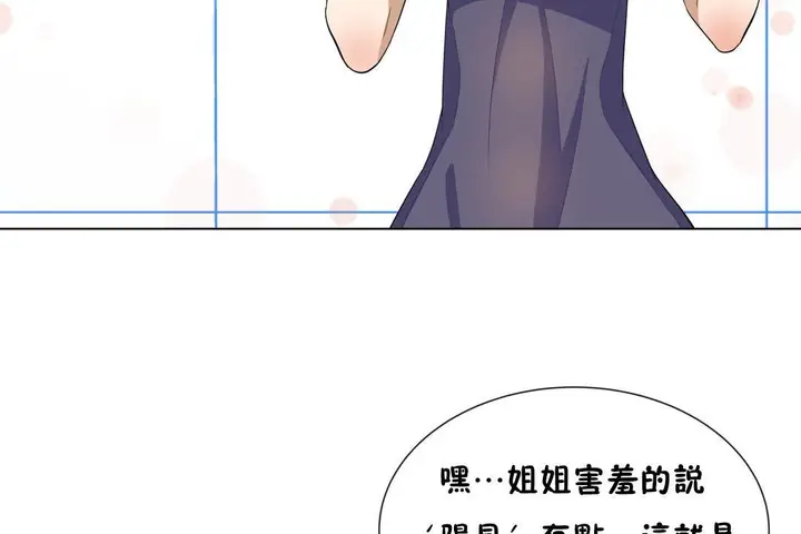 漫画《羞愧的房间》第16话第73张图