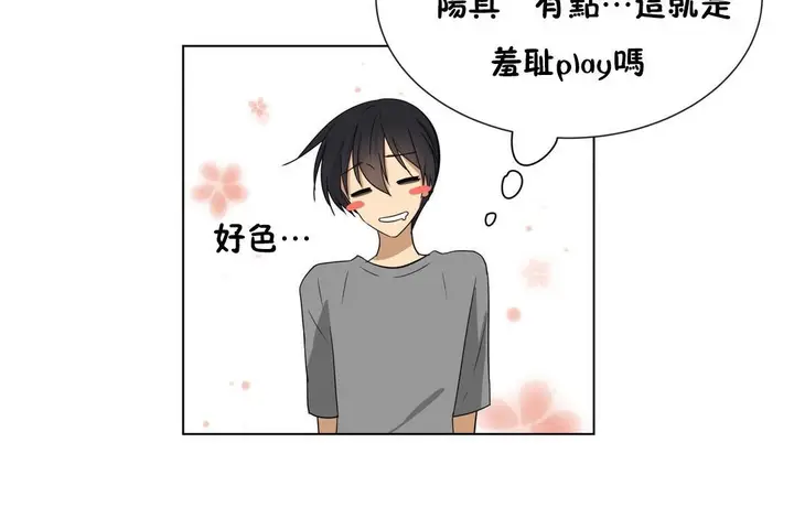漫画《羞愧的房间》第16话第74张图