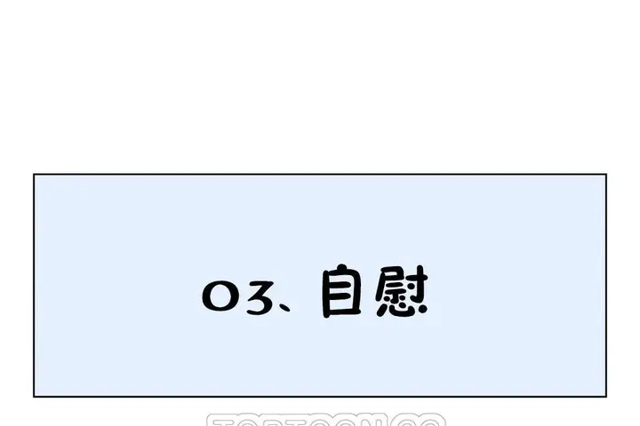 漫画《羞愧的房间》第16话第75张图