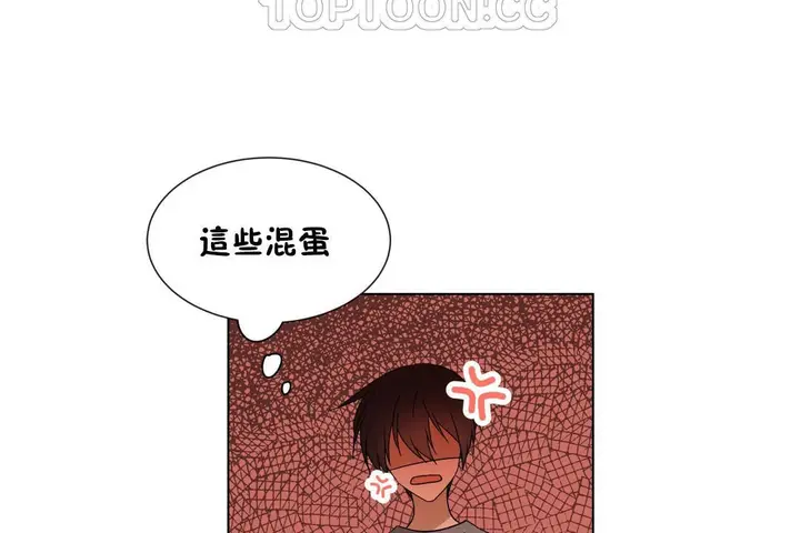 漫画《羞愧的房间》第16话第76张图