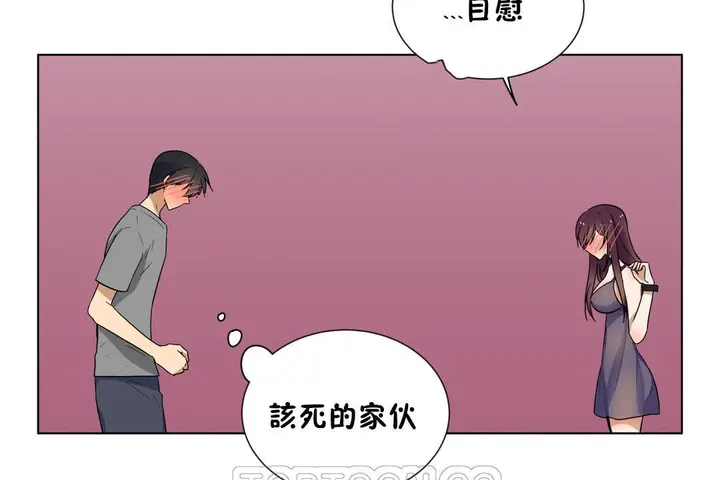 漫画《羞愧的房间》第16话第81张图