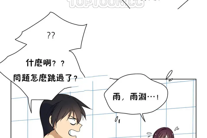 漫画《羞愧的房间》第16话第88张图