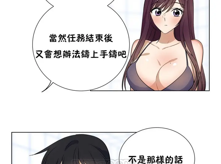 漫画《羞愧的房间》第16话第9张图