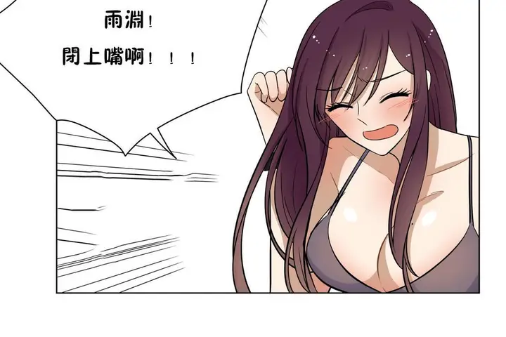 漫画《羞愧的房间》第16话第90张图