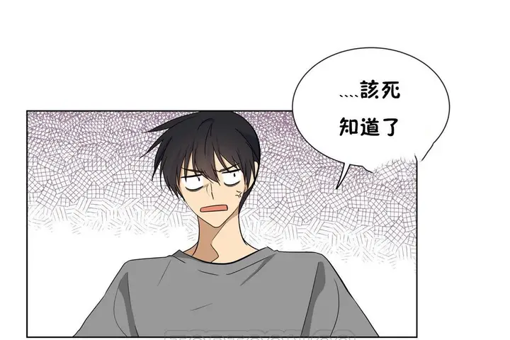漫画《羞愧的房间》第16话第93张图