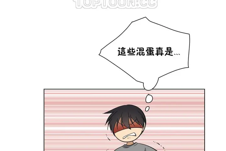 漫画《羞愧的房间》第16话第94张图