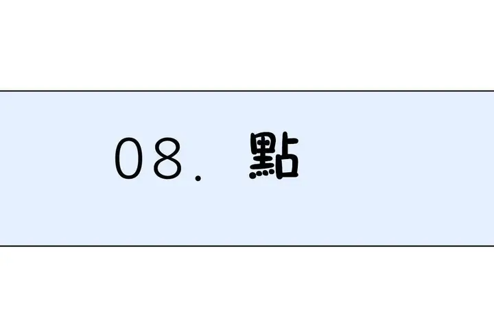 漫画《羞愧的房间》第16话第96张图