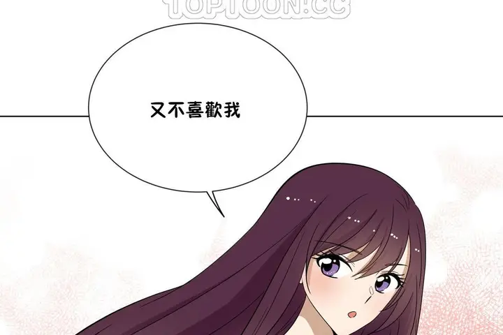 漫画《羞愧的房间》第17话第10张图