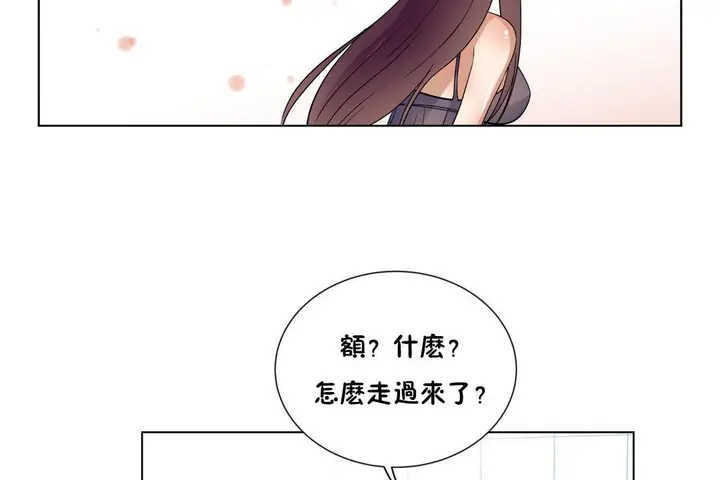 漫画《羞愧的房间》第17话第107张图