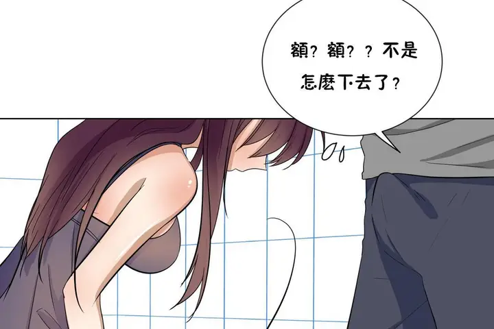 漫画《羞愧的房间》第17话第109张图