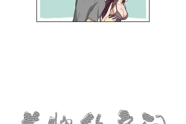 漫画《羞愧的房间》第17话第13张图