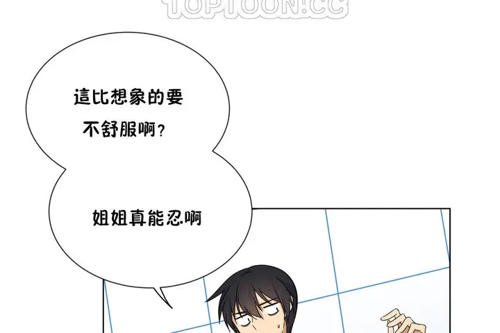 漫画《羞愧的房间》第17话第16张图