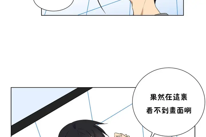 漫画《羞愧的房间》第17话第20张图