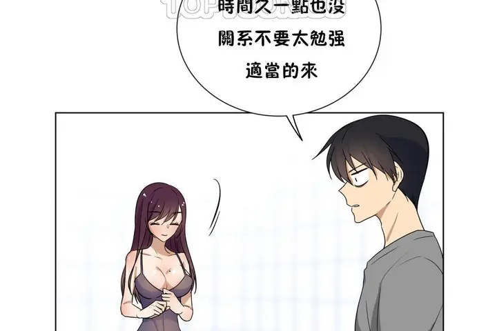 漫画《羞愧的房间》第17话第22张图