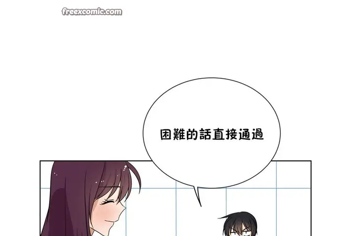 漫画《羞愧的房间》第17话第25张图