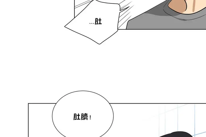 漫画《羞愧的房间》第17话第35张图